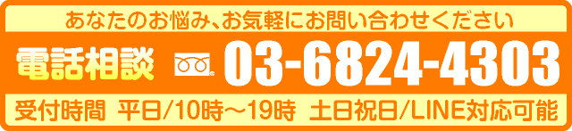 電話相談